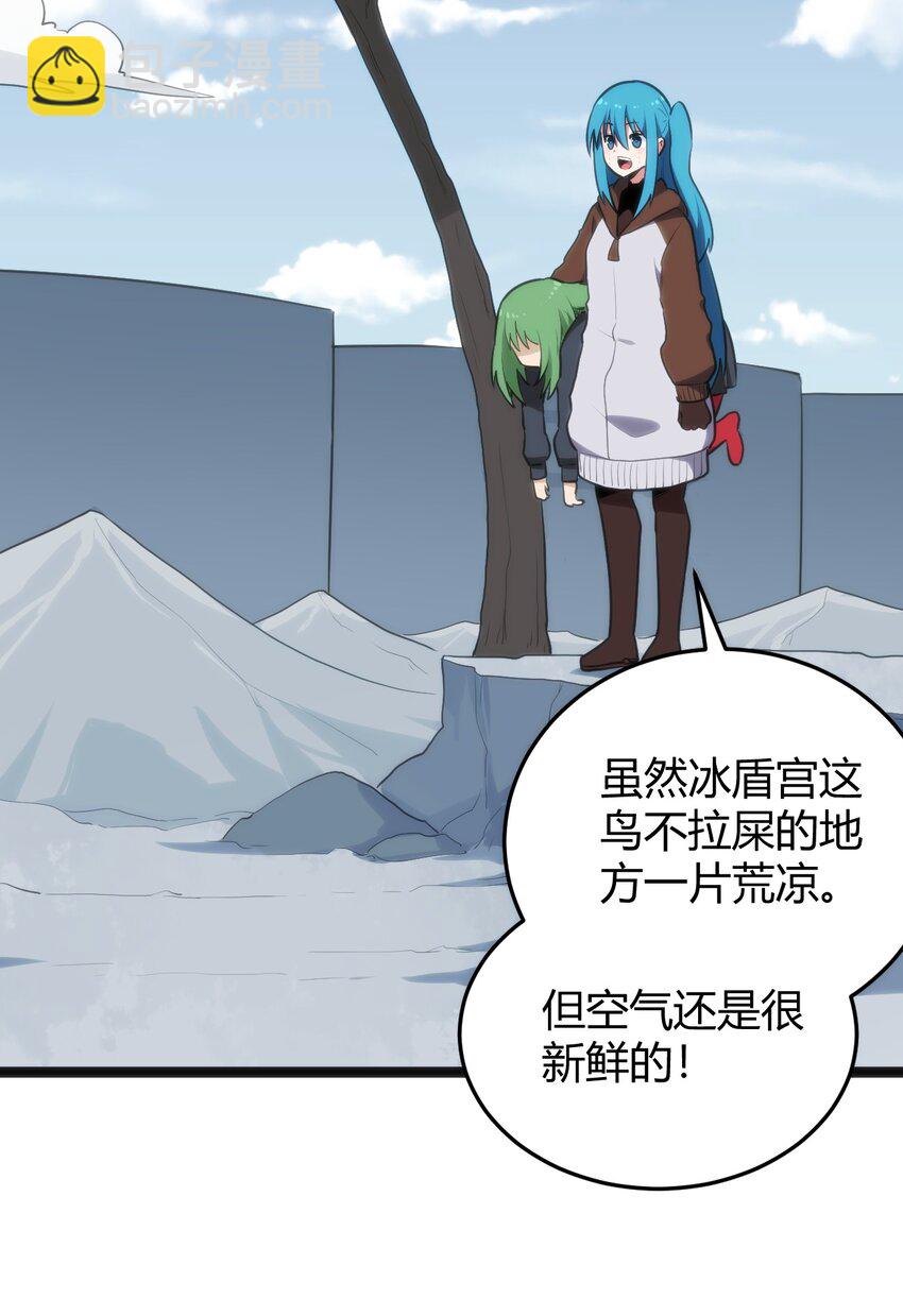 117 社恐出门挑战(1/2)-第117话