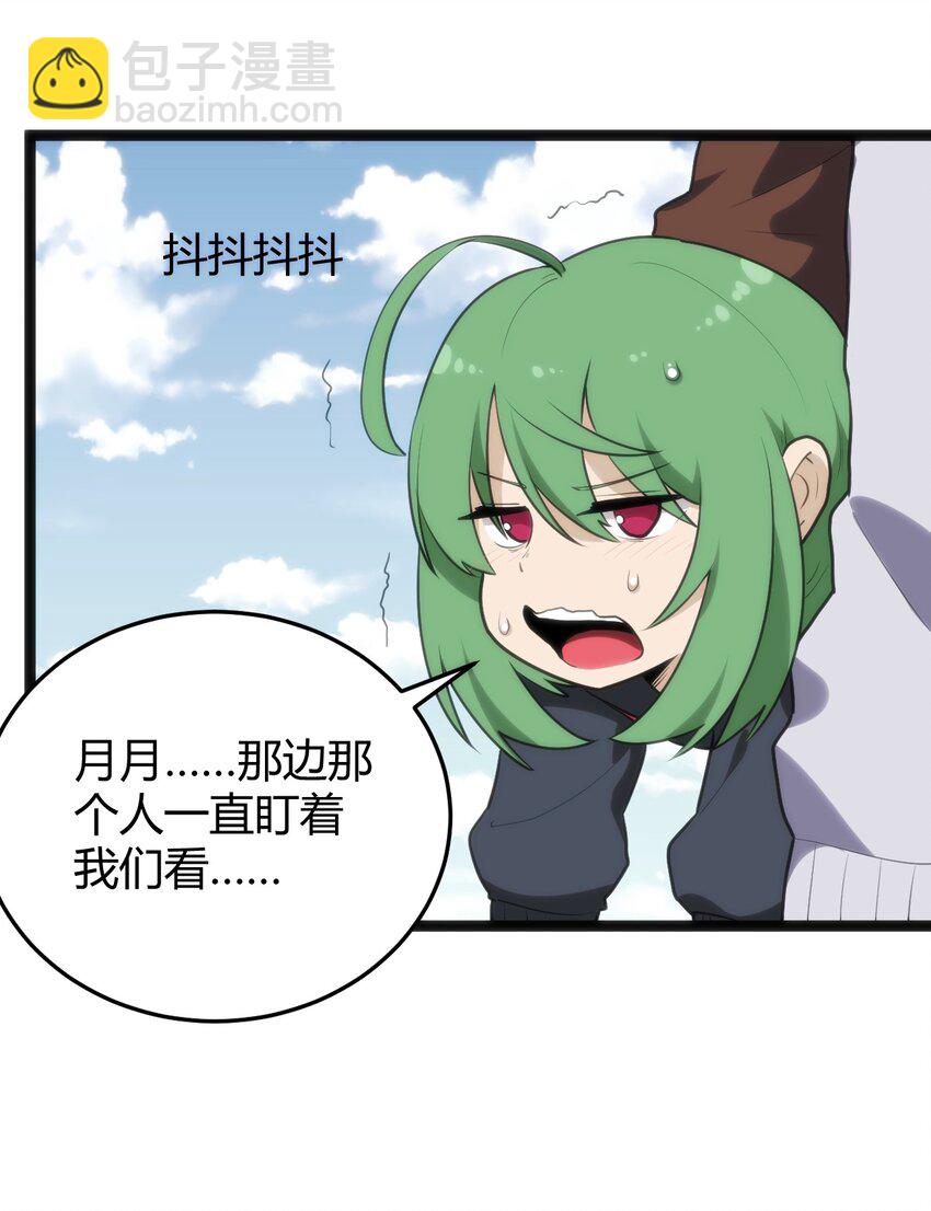 117 社恐出门挑战(1/2)-第117话