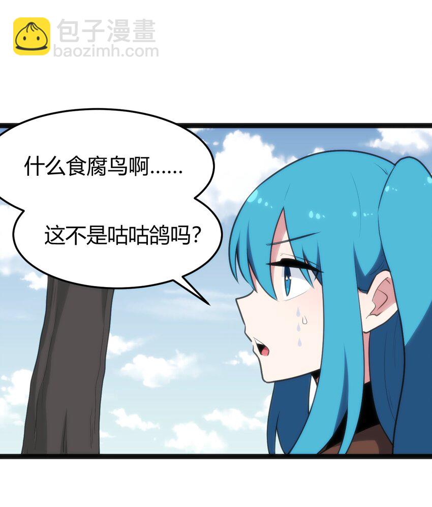117 社恐出门挑战(1/2)-第117话