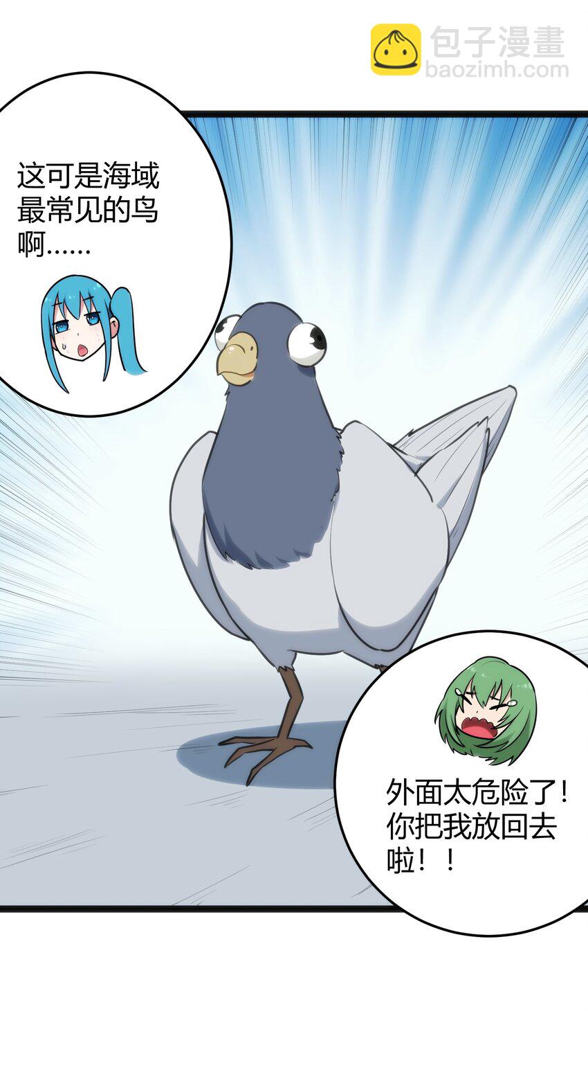 117 社恐出门挑战(1/2)-第117话