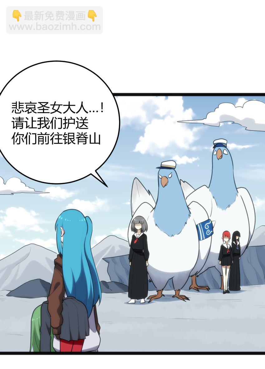 117 社恐出门挑战(1/2)-第117话