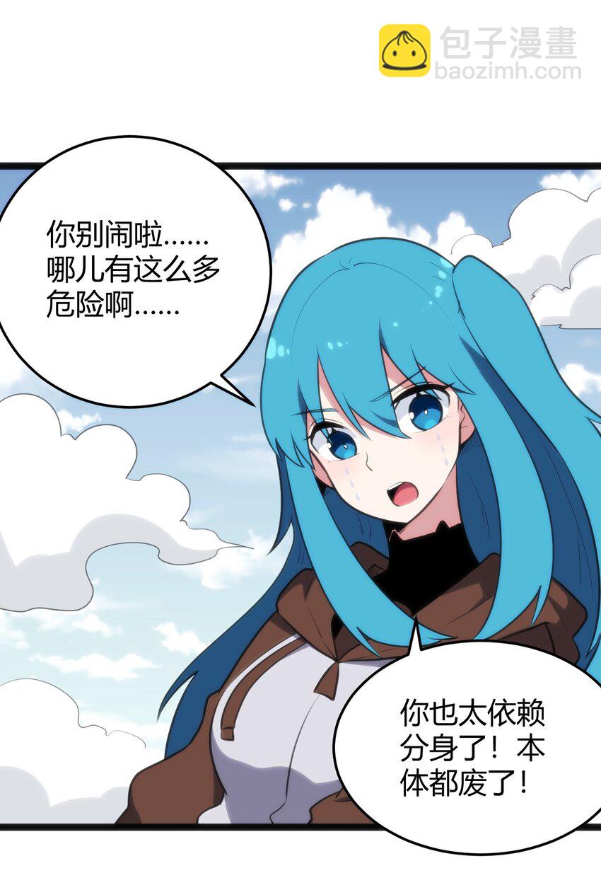 117 社恐出门挑战(1/2)-第117话