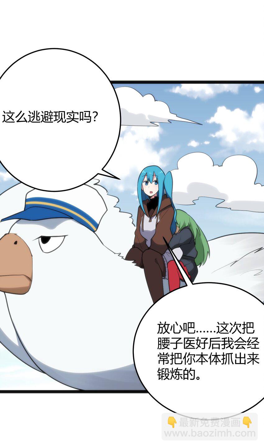 117 社恐出门挑战(1/2)-第117话