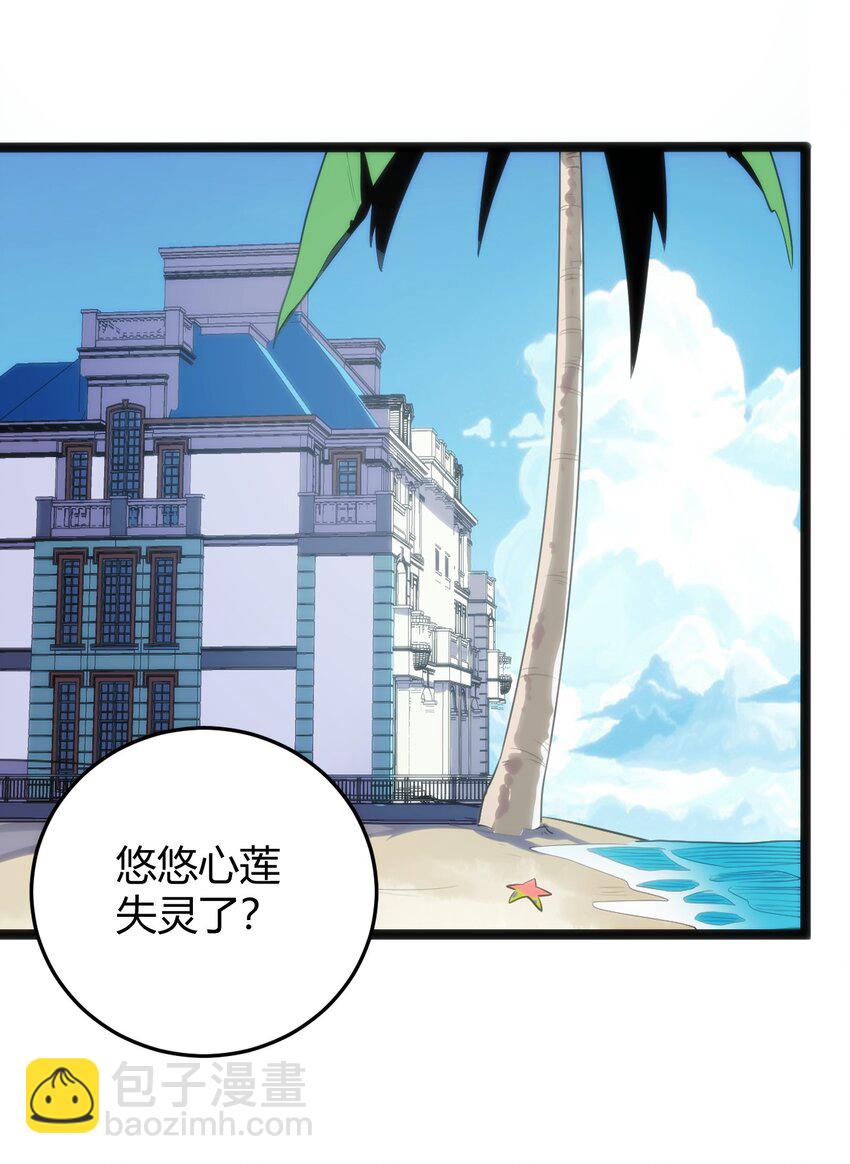 117 社恐出门挑战(1/2)-第117话