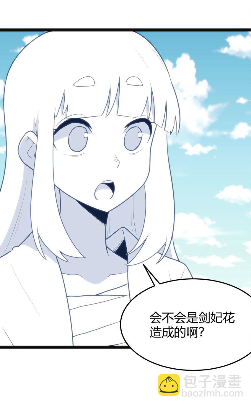 117 社恐出门挑战(1/2)-第117话