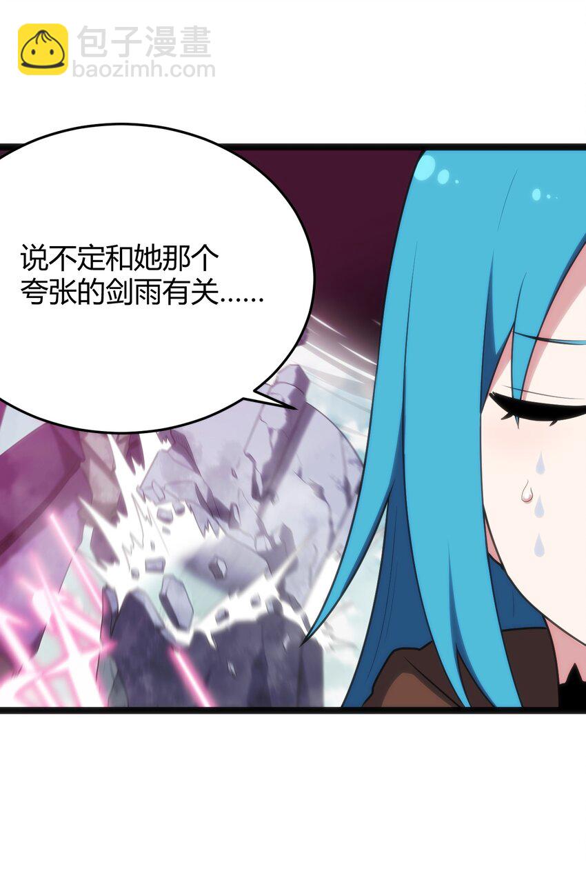 117 社恐出门挑战(1/2)-第117话