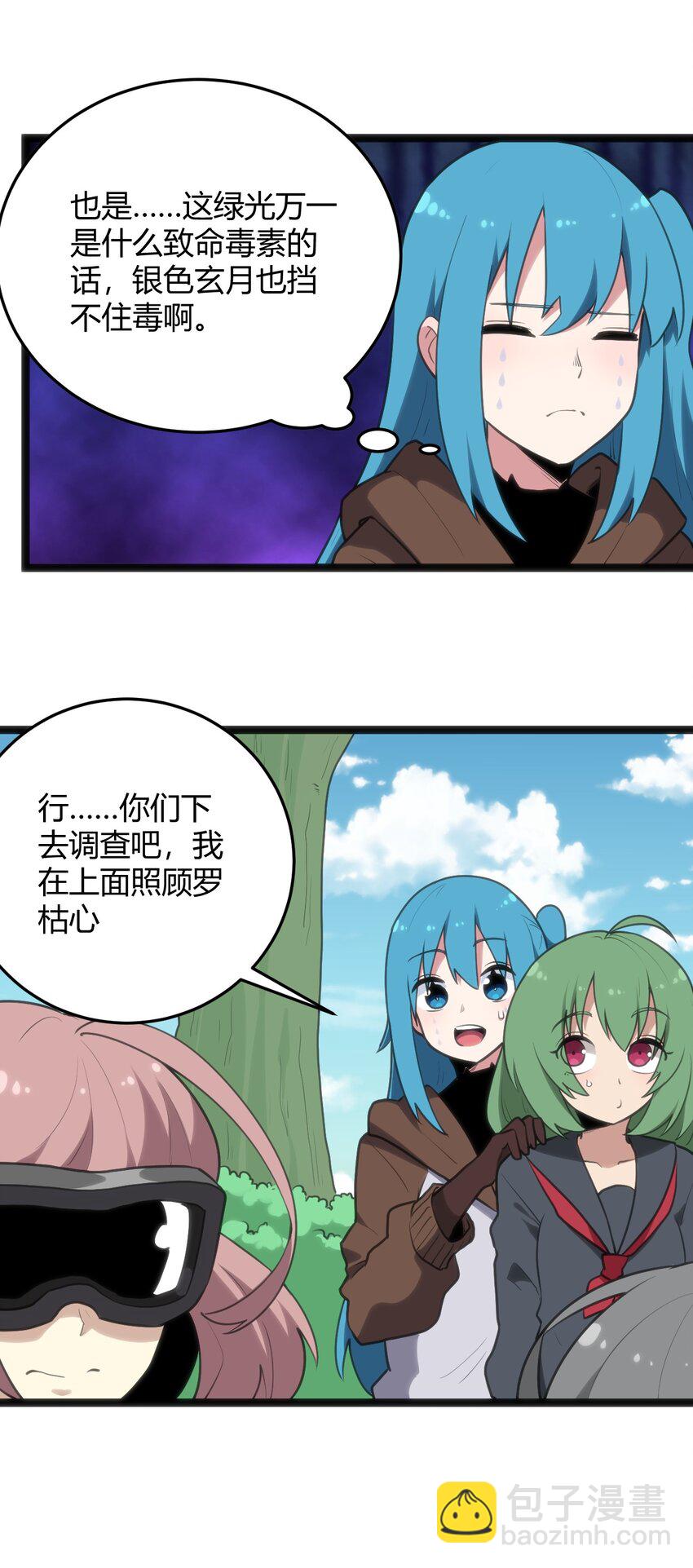 119 干枯-第119话