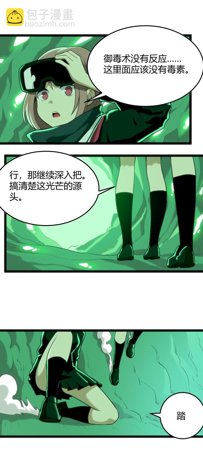 119 干枯-第119话