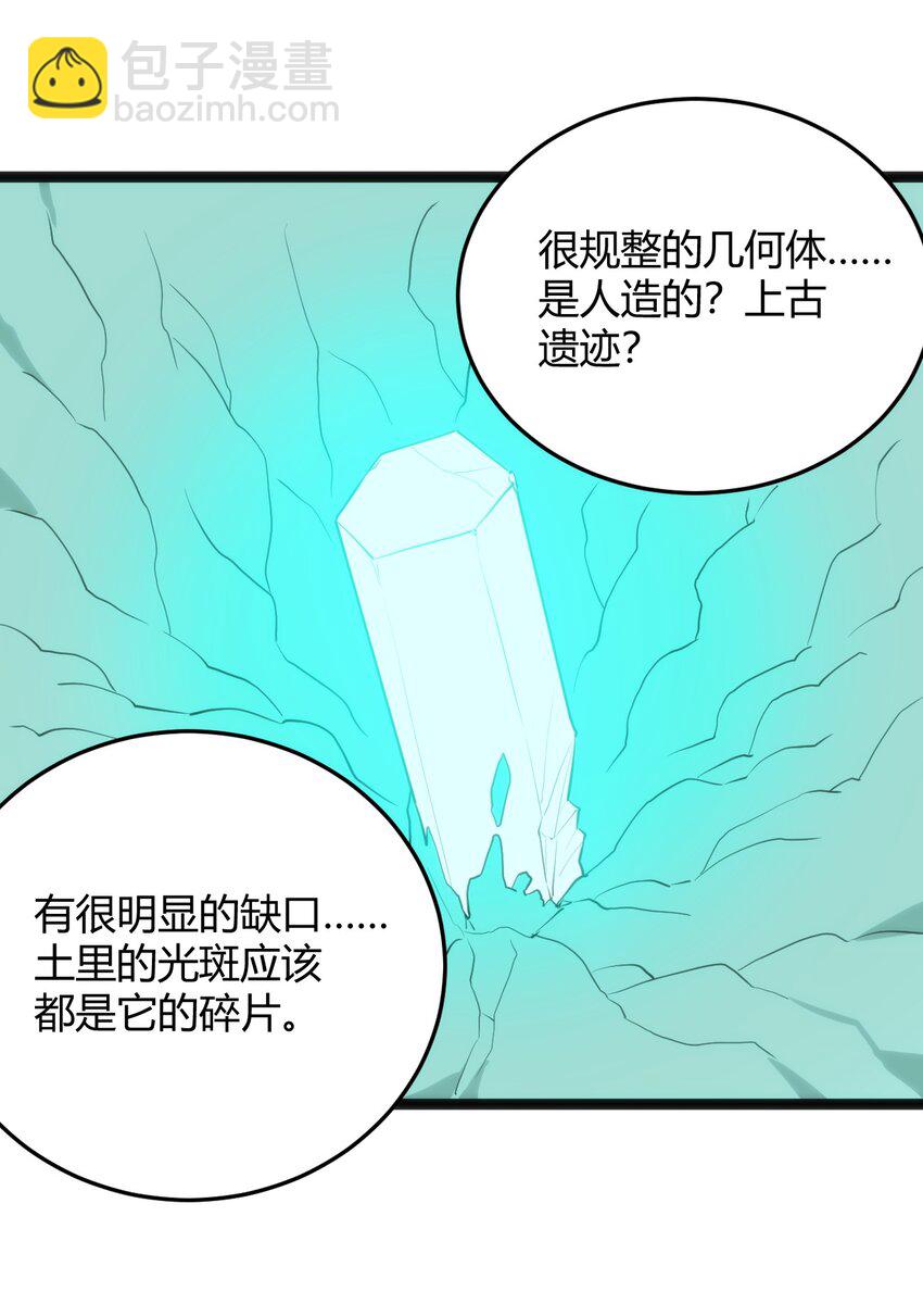 119 干枯-第119话
