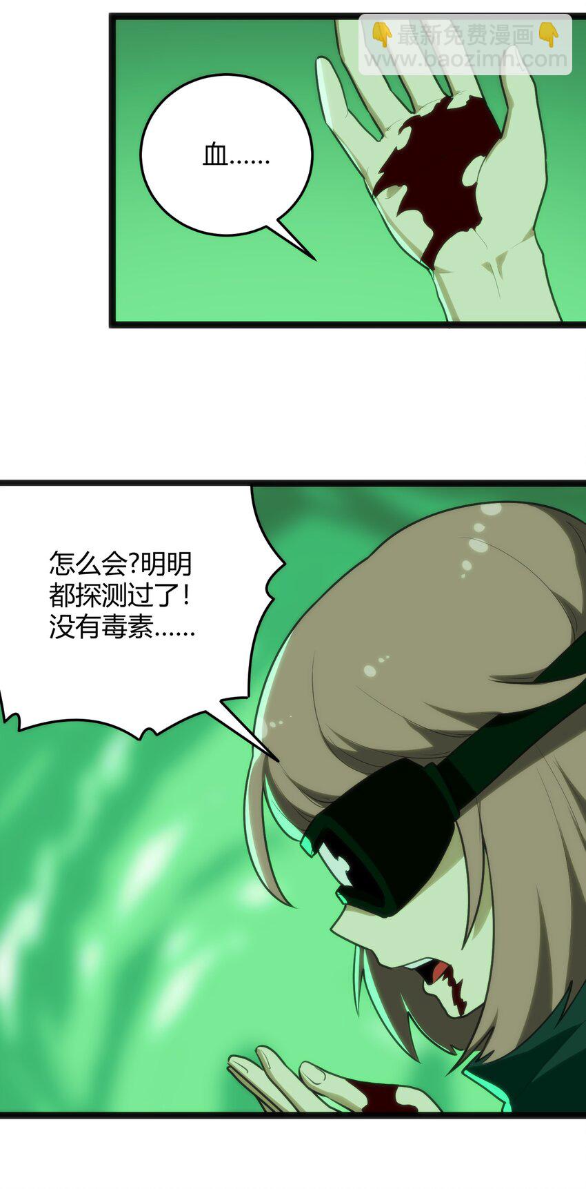 119 干枯-第119话