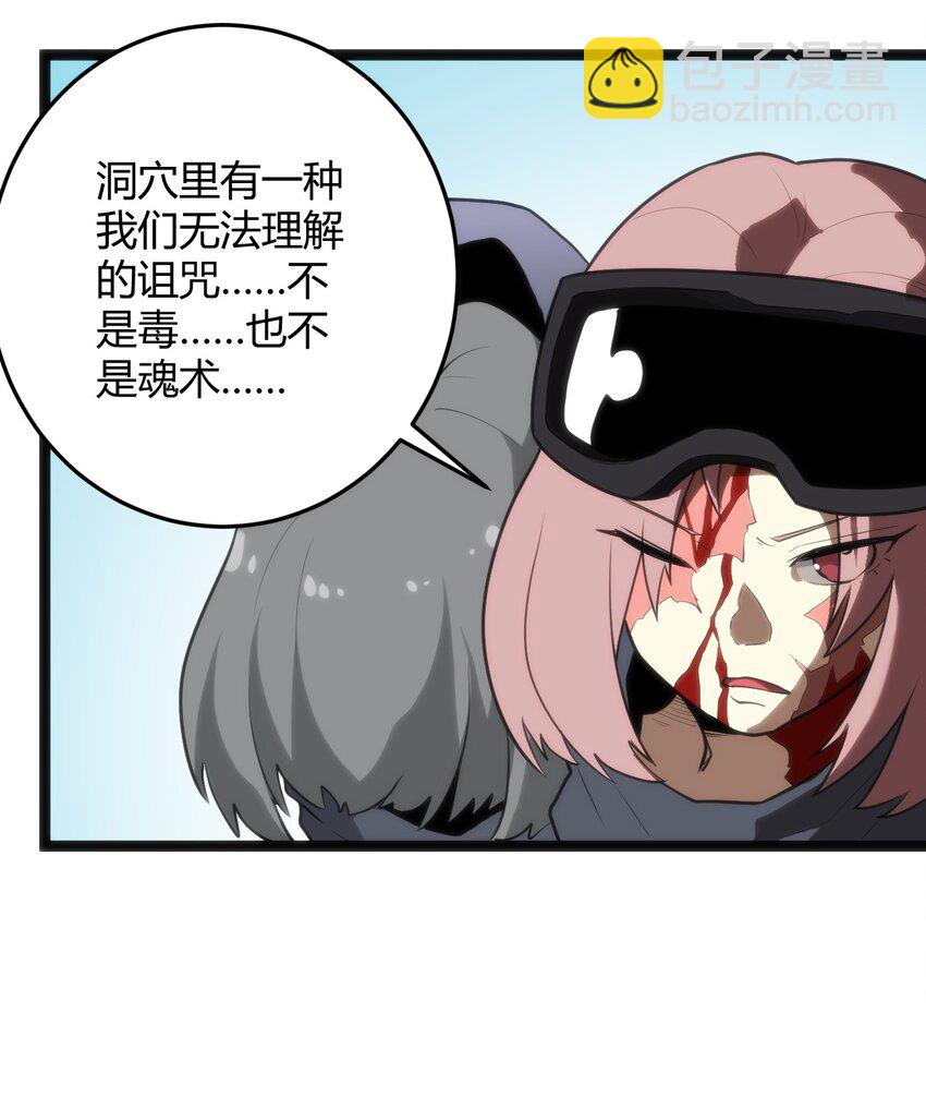 119 干枯-第119话