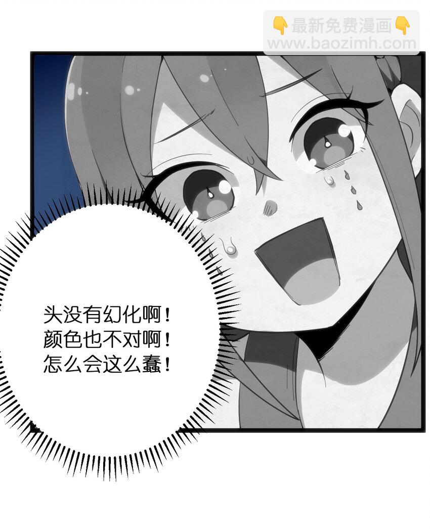 013 还是暴露了！-第13话