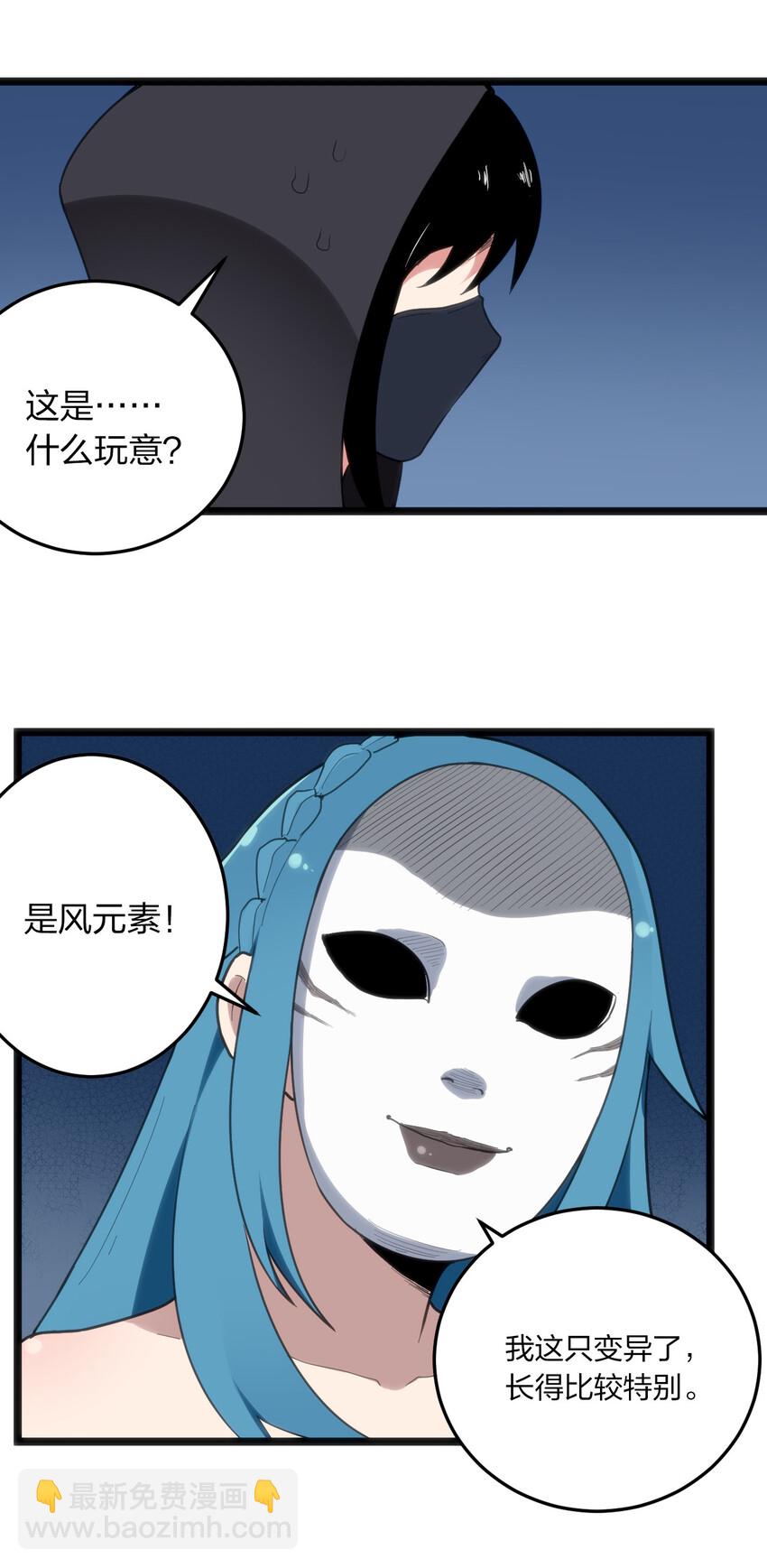 013 还是暴露了！-第13话