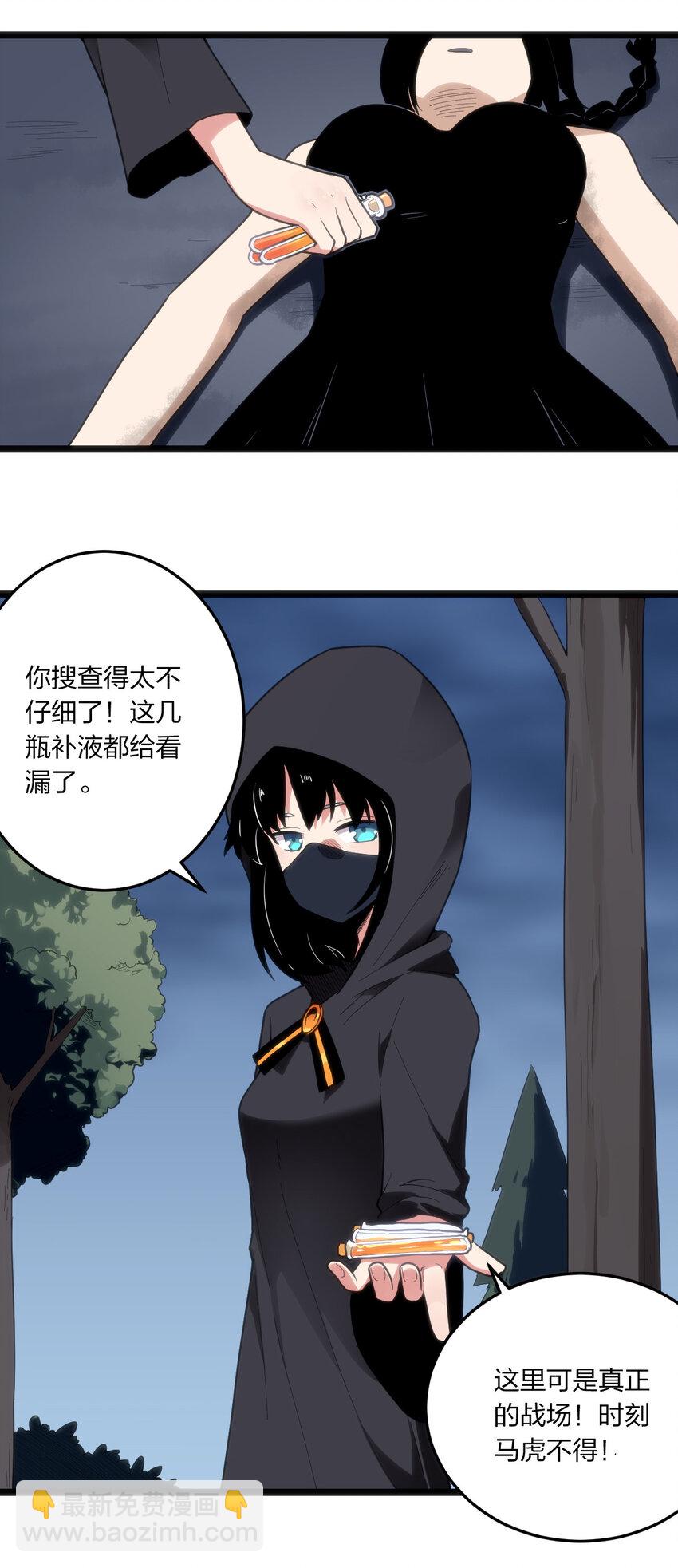 013 还是暴露了！-第13话