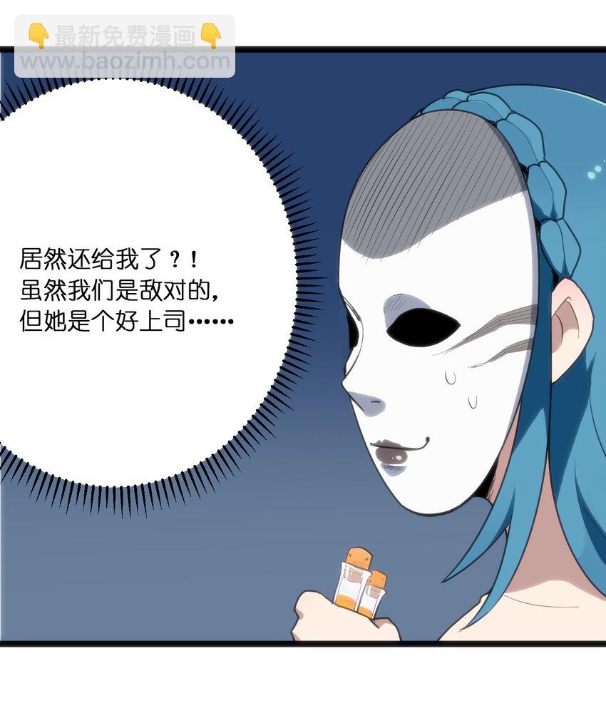 013 还是暴露了！-第13话
