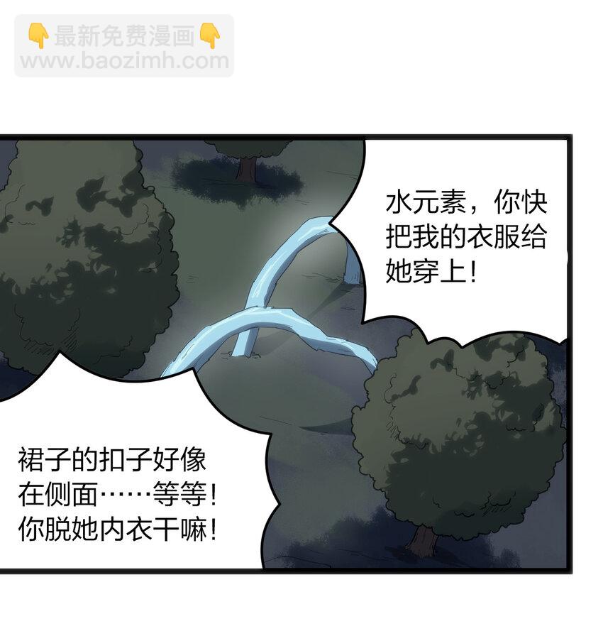 013 还是暴露了！-第13话