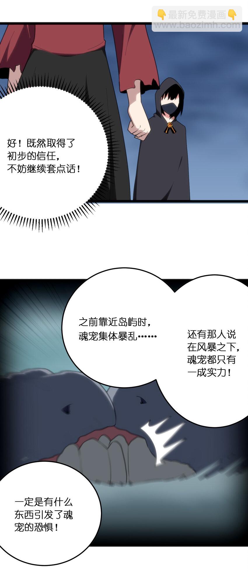 013 还是暴露了！-第13话