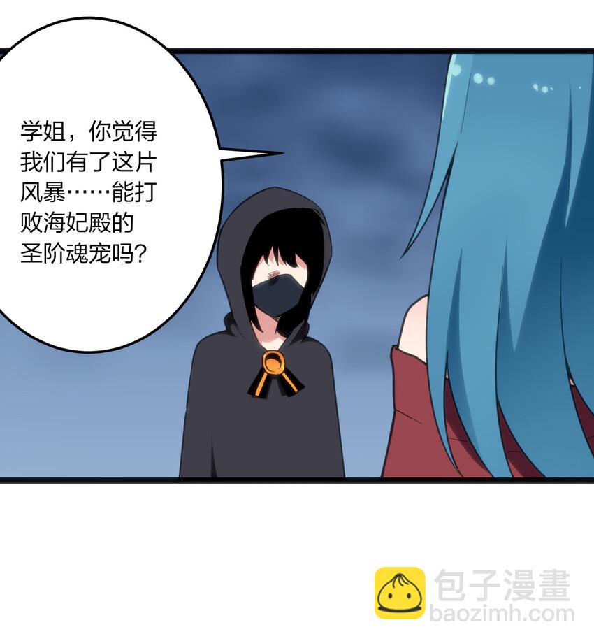 013 还是暴露了！-第13话