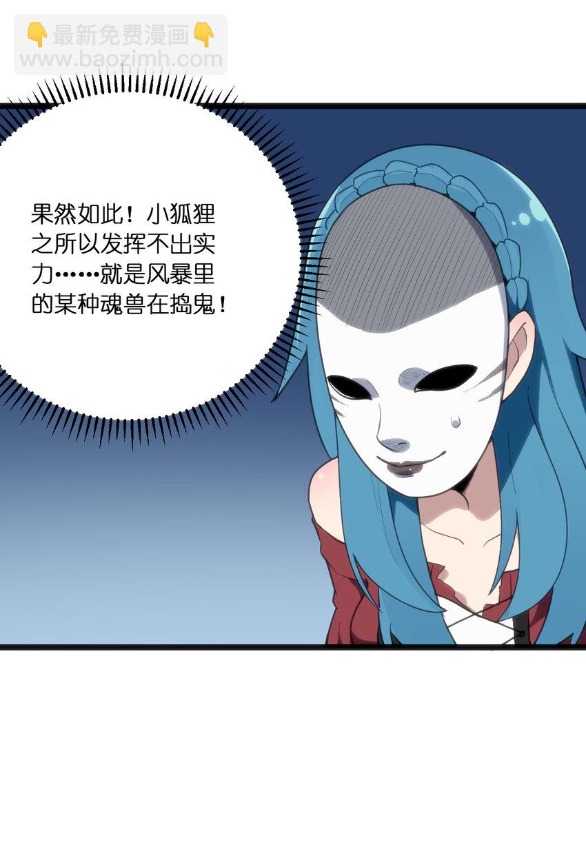 013 还是暴露了！-第13话