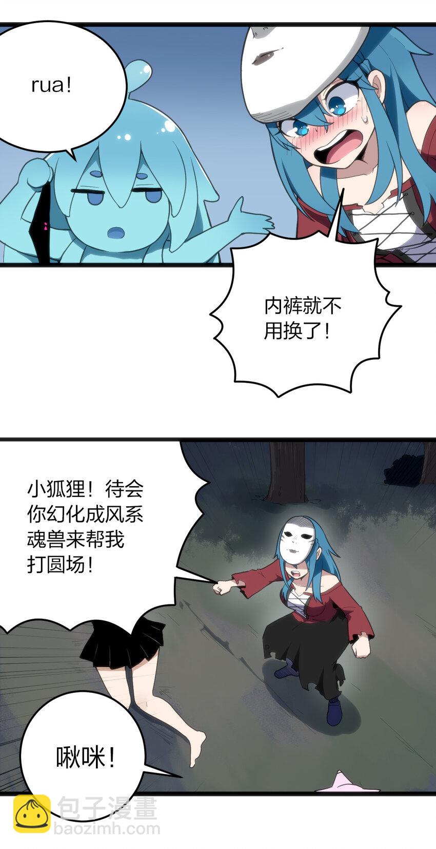 013 还是暴露了！-第13话