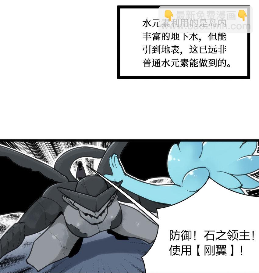 013 还是暴露了！-第13话