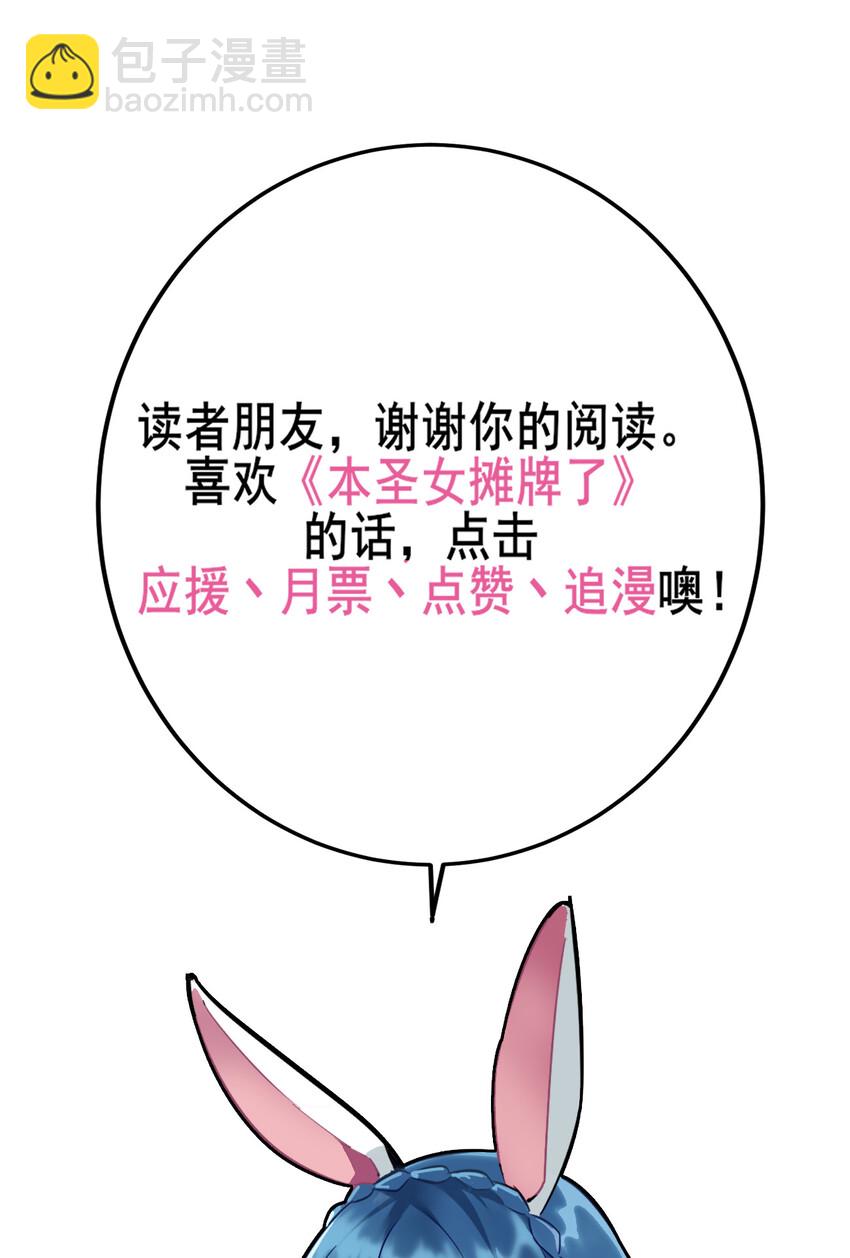 013 还是暴露了！-第13话