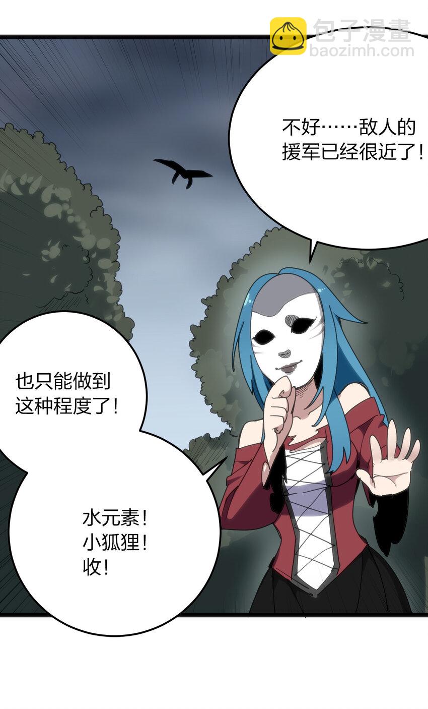 013 还是暴露了！-第13话