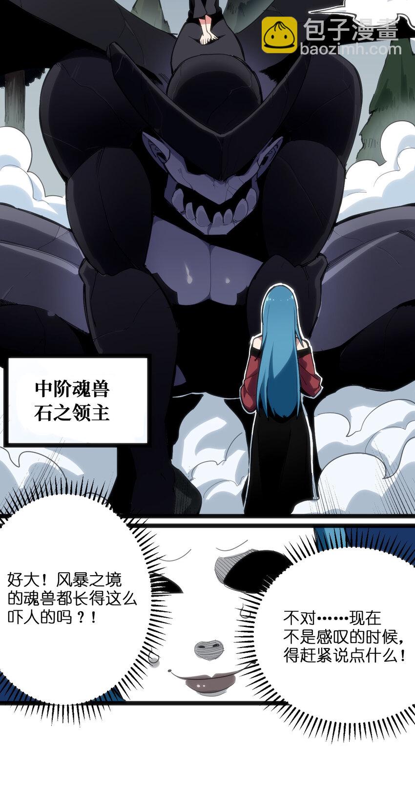 013 还是暴露了！-第13话
