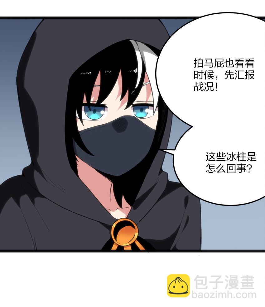 013 还是暴露了！-第13话