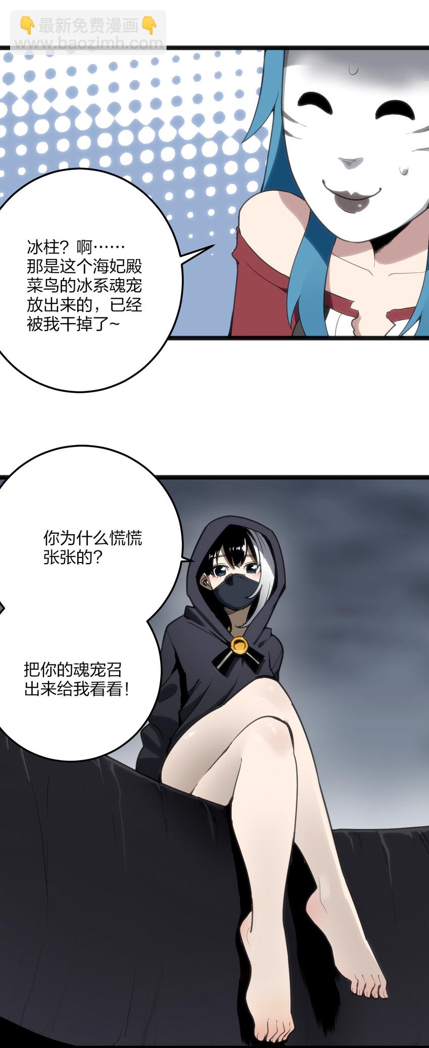 013 还是暴露了！-第13话