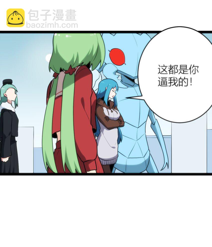 121 要被榨干了-第121话