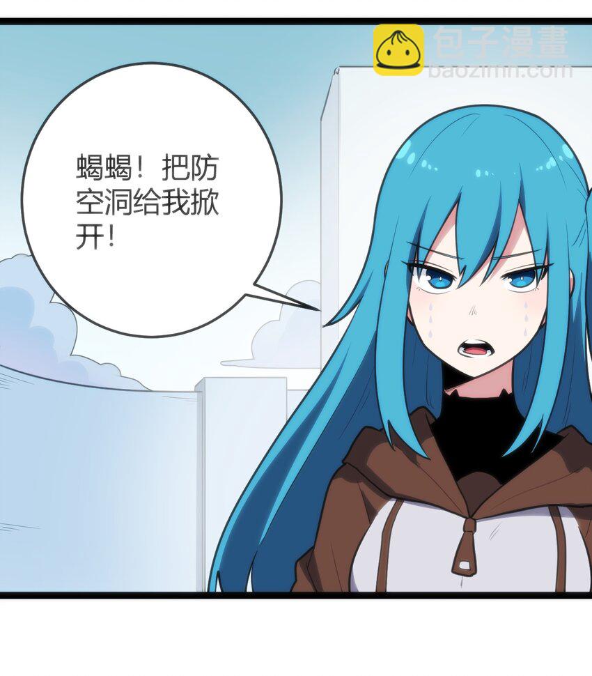 121 要被榨干了-第121话