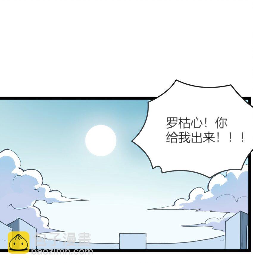 121 要被榨干了-第121话