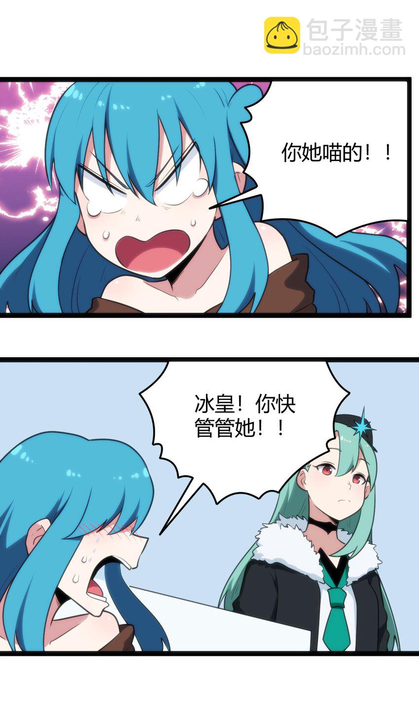 121 要被榨干了-第121话