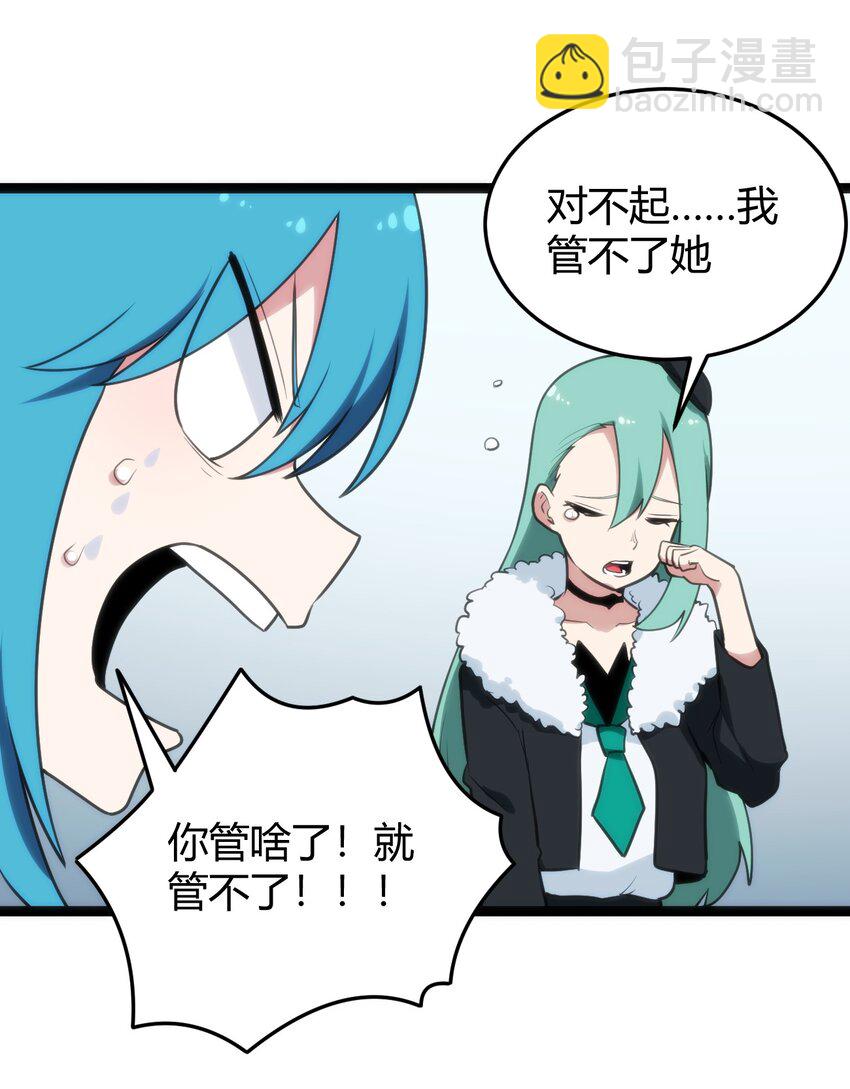 121 要被榨干了-第121话