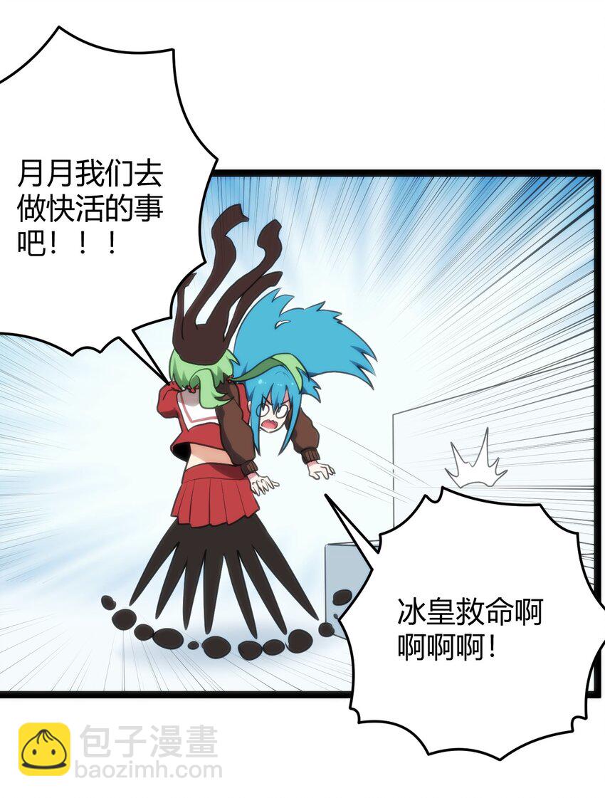 121 要被榨干了-第121话