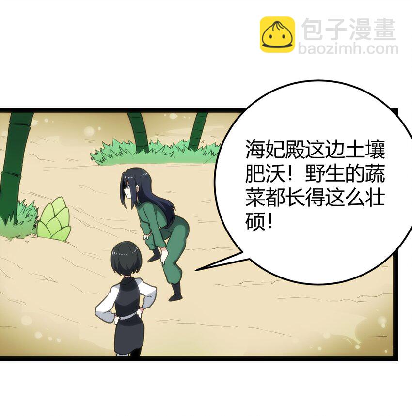 121 要被榨干了-第121话