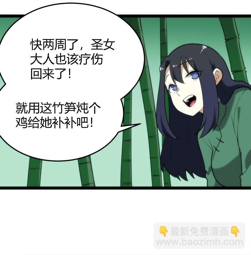121 要被榨干了-第121话
