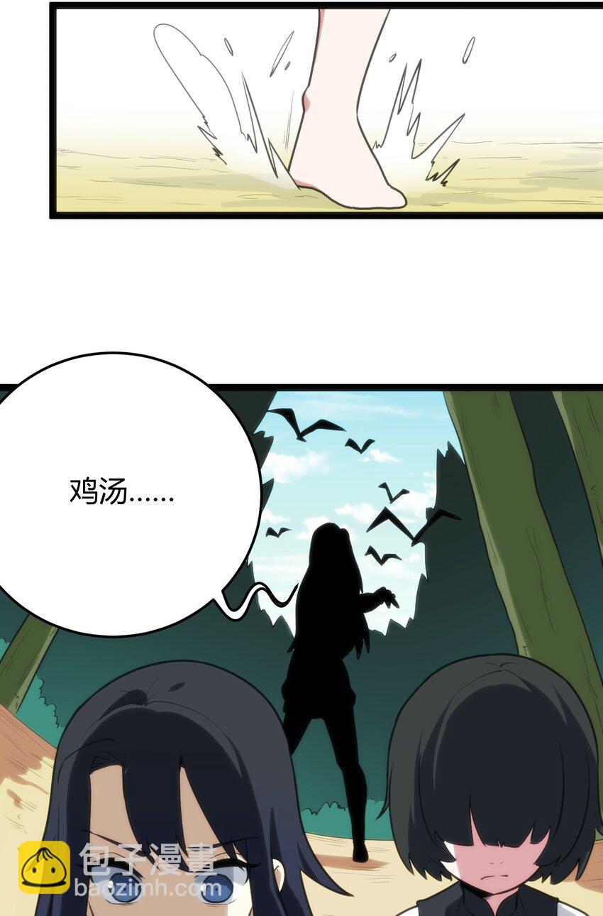 121 要被榨干了-第121话