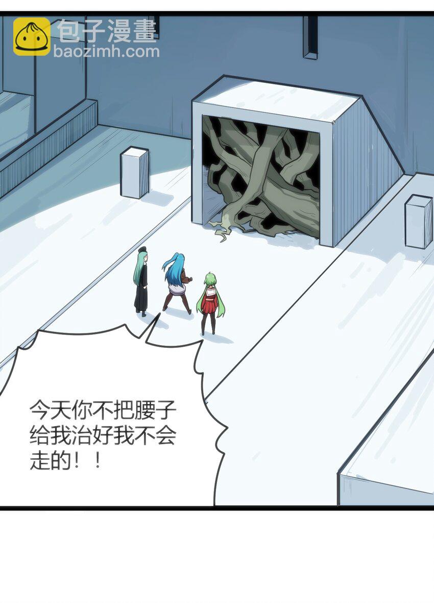 121 要被榨干了-第121话