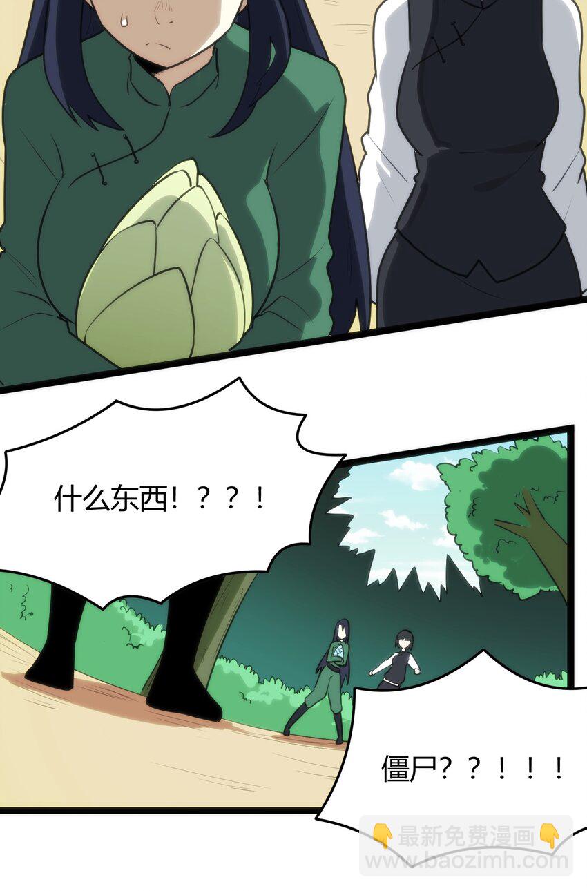 121 要被榨干了-第121话
