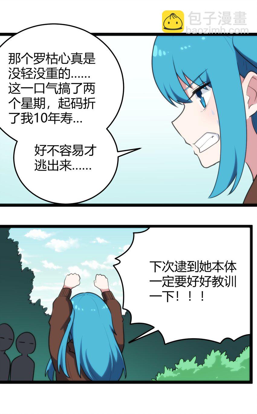 121 要被榨干了-第121话