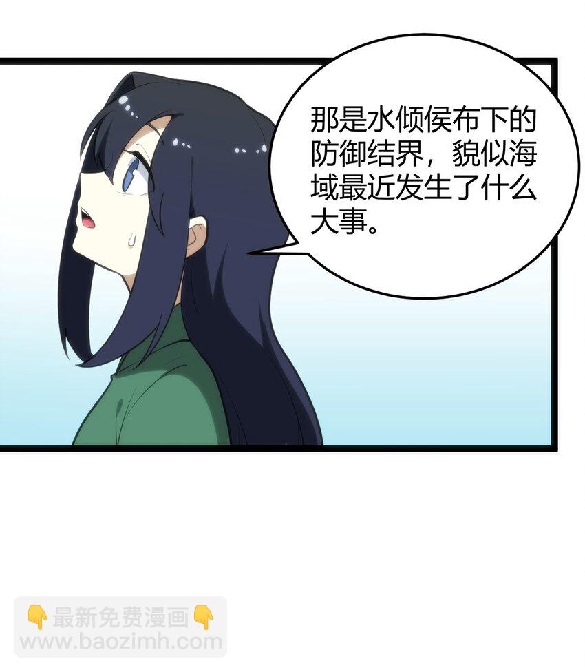 121 要被榨干了-第121话