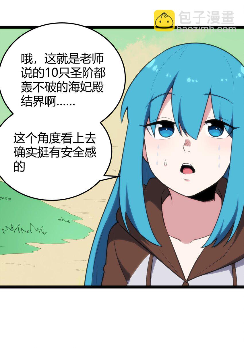 121 要被榨干了-第121话