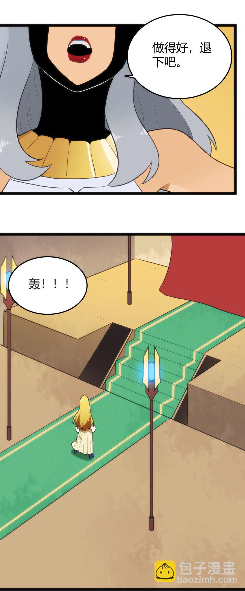 123 圣水恋人(1/2)-第123话