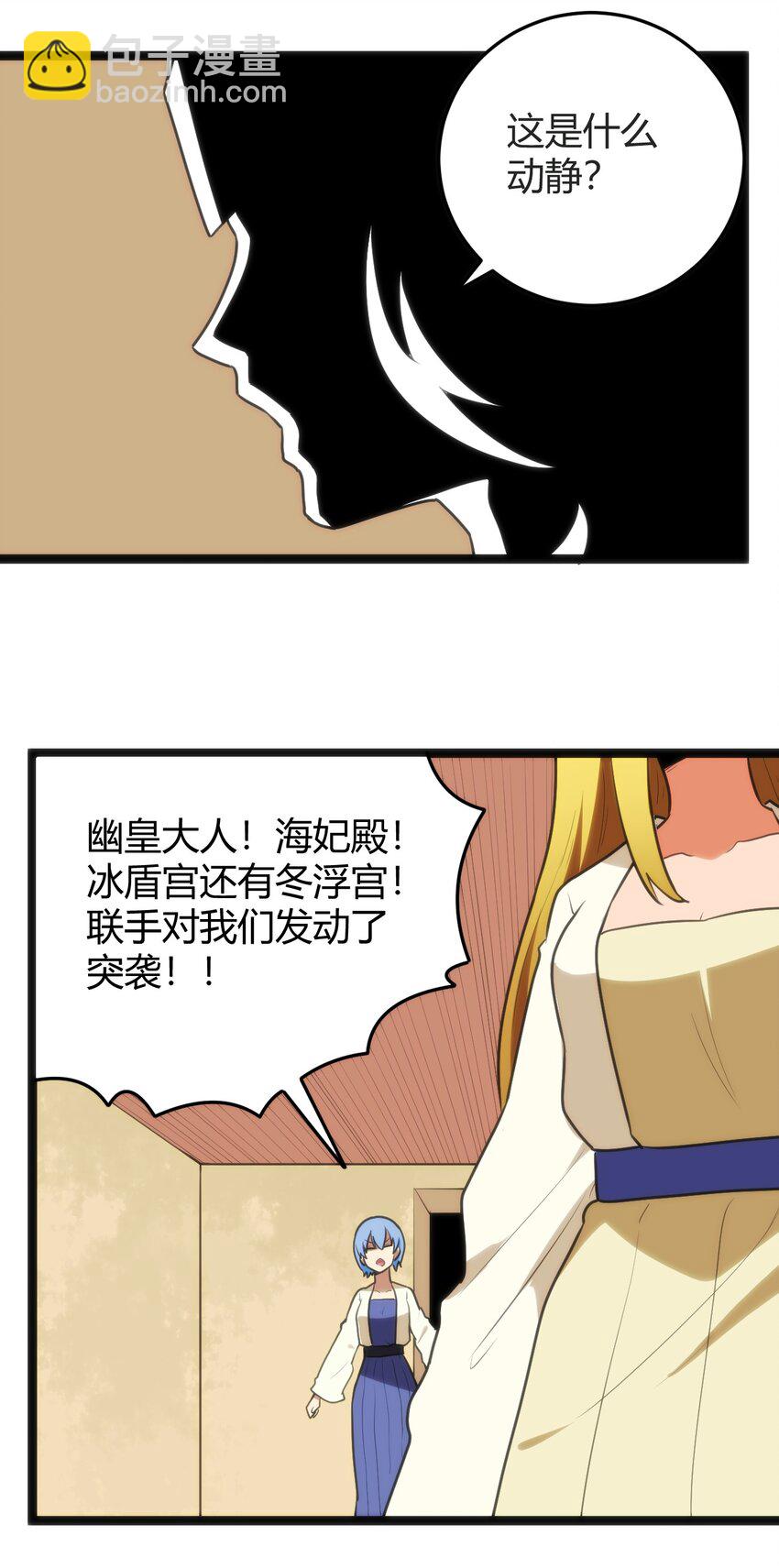 123 圣水恋人(1/2)-第123话