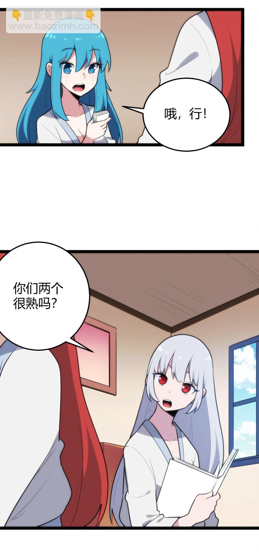 123 圣水恋人(1/2)-第123话