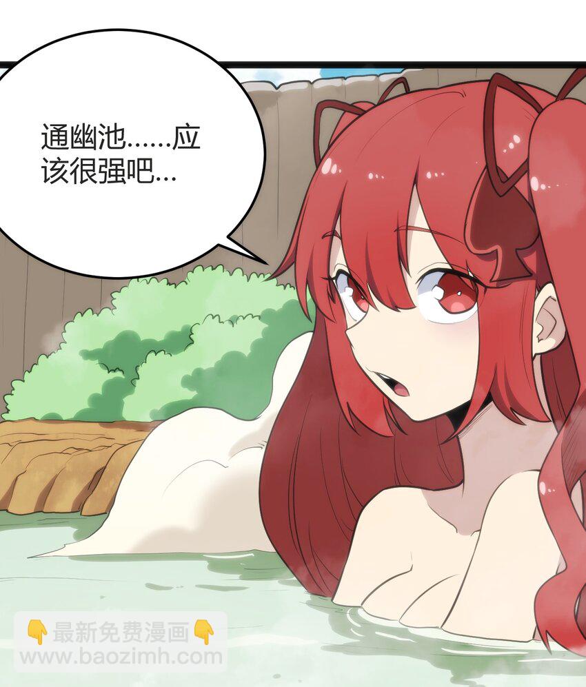 123 圣水恋人(1/2)-第123话
