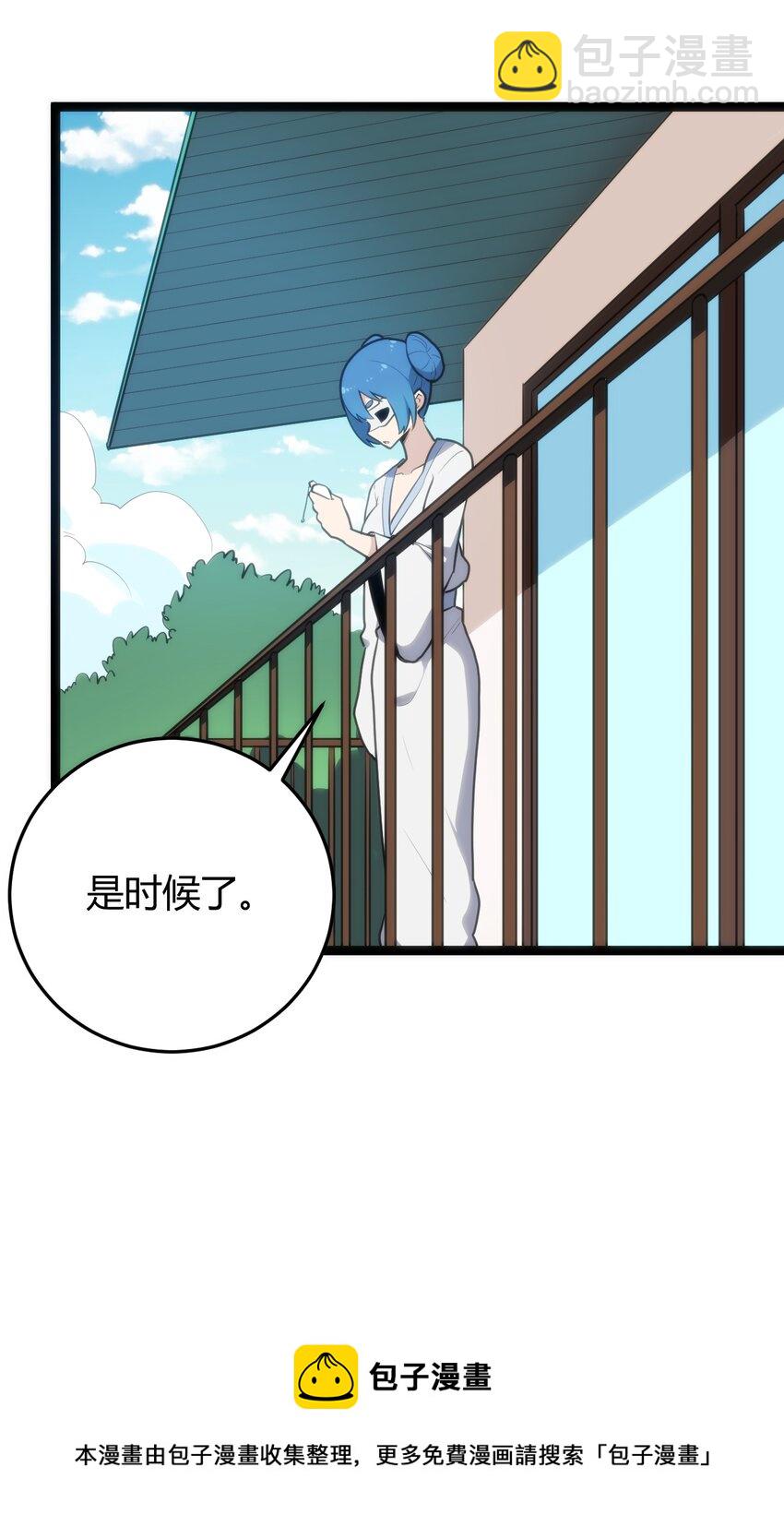 123 圣水恋人(1/2)-第123话