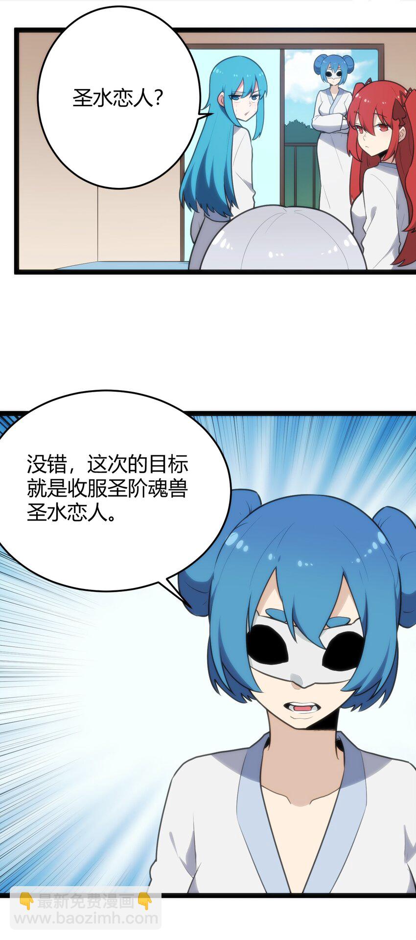 123 圣水恋人(1/2)-第123话